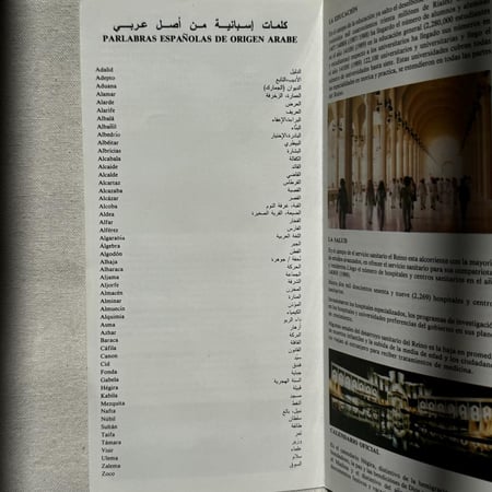 ⠀ من مشاركة السعودية في اكسبو ٩٢ إشبيلية.