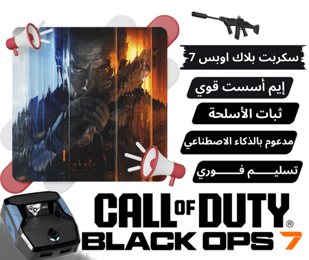 سكربت بلاك اوبس 7 المخصص لــ قطعة كرونوس زين