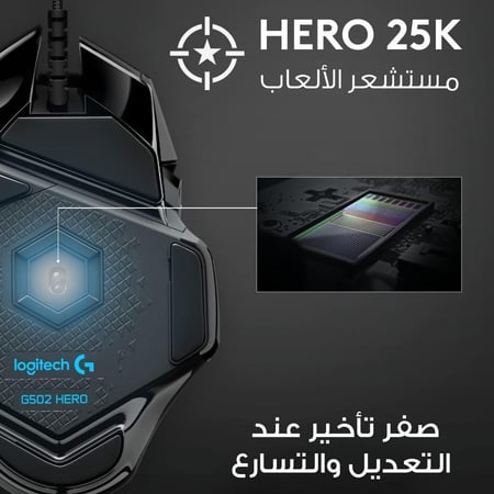 ماوس لوجيتيك جي 502 هيرو ماوس ألعاب