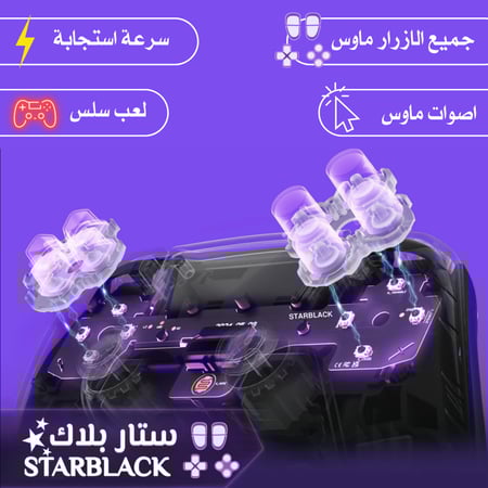 خدمة تركيب كلكات ماوس على يد تحكم بلايستيشن 5