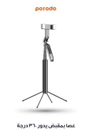 عصا سيلفي 185 سم قابلة للتمديد مع مصابيح مزدوجة قابلة للفصل، حامل ثلاثي القوائم بأربعة أرجل وجهاز تحكم عن بعد من برودو - أسود