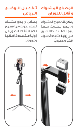 عصا سيلفي 185 سم قابلة للتمديد مع مصابيح مزدوجة قابلة للفصل، حامل ثلاثي القوائم بأربعة أرجل وجهاز تحكم عن بعد من برودو - أسود