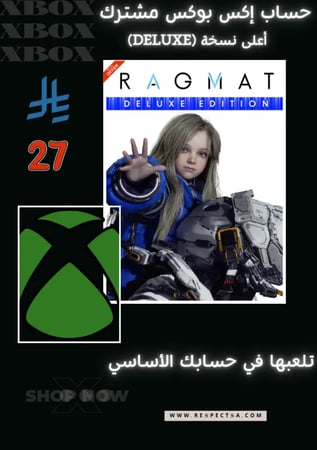 براجماتا نسخة الديلوكس + حزمة الملجأ | PRAGMATA Deluxe Edition | حساب مشترك اكس بوكس Xbox