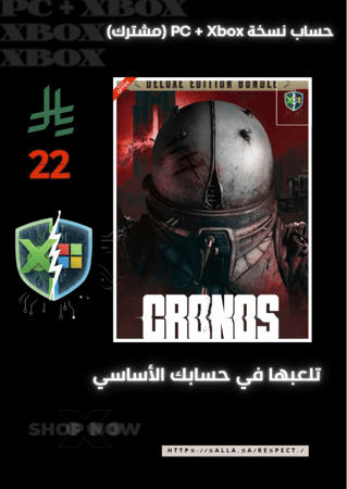 كرونوس: ذا نيو داون نسخة الديلوكس حساب مشترك اكس بوكس و بي سي | Cronos: The New Dawn Deluxe Edition