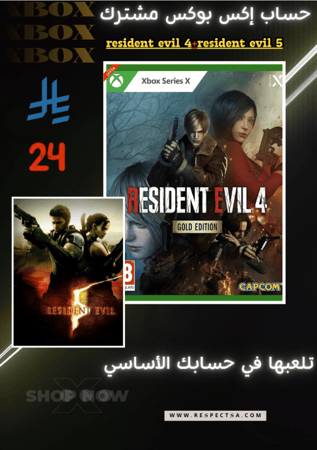 رزدنت ايفل 4 ريميك النسخة الذهبية + الإضافة | Resident Evil 4 Gold Edition | حساب مشترك اكس بوكس Xbox