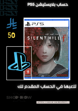 SILENT HILL F