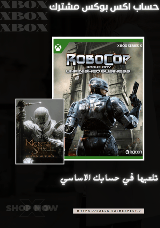 روبوكوب + مورتال شيل | RoboCop: Rogue City + Mortal Shell | حساب مشترك اكس بوكس Xbox