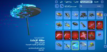 فورت نايت - سكنات مارفل كاملة + 1200 V-Bucks!