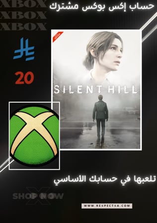سايلنت هيل 2 - حساب مشترك | إكس بوكس XBOX  Silent Hill 2
