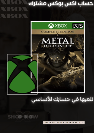 Metal: Hellsinger - Complete Edition + injustic اكس بوكس حساب مشترك