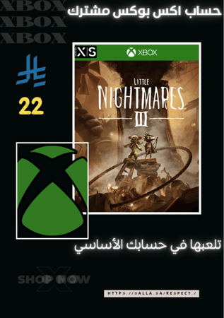 ليتل نايتميرز 3 | Little Nightmares III | حساب مشترك اكس بوكس Xbox