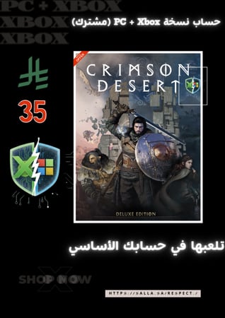 كرمسون ديزيرت - نسخة الديلوكس | Crimson Desert - Deluxe Edition | حساب  PC -microsoft  اكس بوكس Xbox