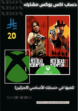 حزمة ريد ديد ريدمبشن 1 + 2 | Red Dead Redemption Bundle | حساب مشترك اكس بوكس Xbox