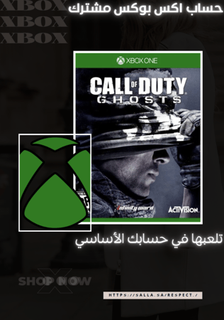 كول اوف ديوتي: قوستا | Call of Duty: Ghosts | حساب مشترك اكس بوكس Xbox