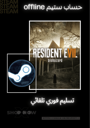 Resident Evil 7 Steam offline