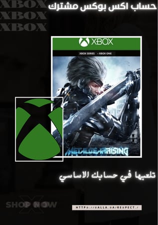 ميتل جير رايزينج: ريفينجنس | Metal Gear Rising: Revengeance | حساب مشترك اكس بوكس Xbox