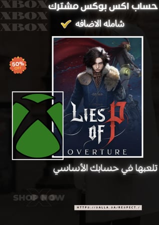 لايز أوف بي: حزمة أوفيرتشر (شاملة الإضافة) | Lies of P: Overture Bundle | حساب مشترك اكس بوكس Xbox