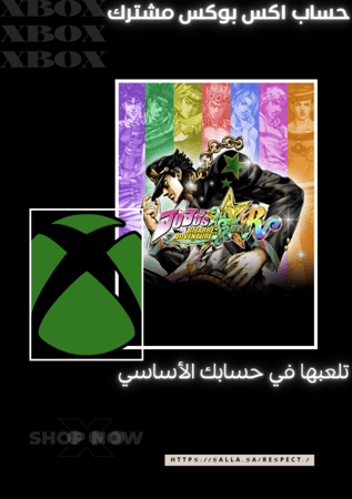 جوجو بزار أدفنتشر: أول ستار باتل R | JoJo's Bizarre Adventure: All-Star Battle R | حساب مشترك اكس بوكس Xbox