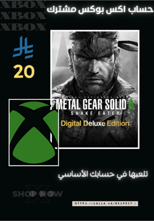 ميتل قير سوليد دلتا: سنيك ايتر نسخة الديلوكس حساب مشترك اكس بوكس و بي سي | METAL GEAR SOLID xBOX
