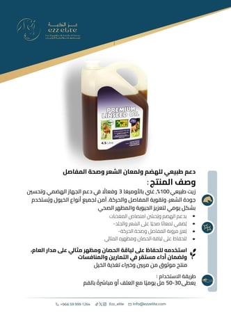 زيت بذر الكتان لينسيد اويل هو مكمل غذائي طبيعي عالي الجودة مخصص لتحسين صحة الشعر والهضم - Linseed Oil TRM | 4.5 L