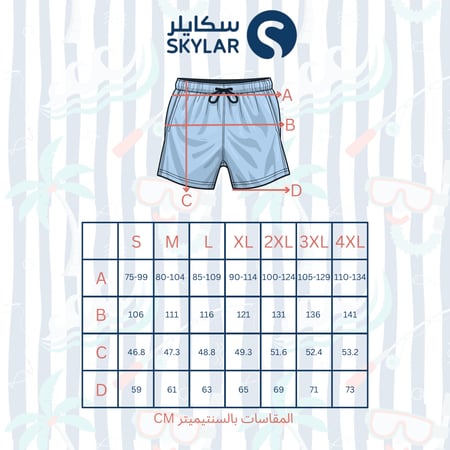 شورت الأخضر الساحر