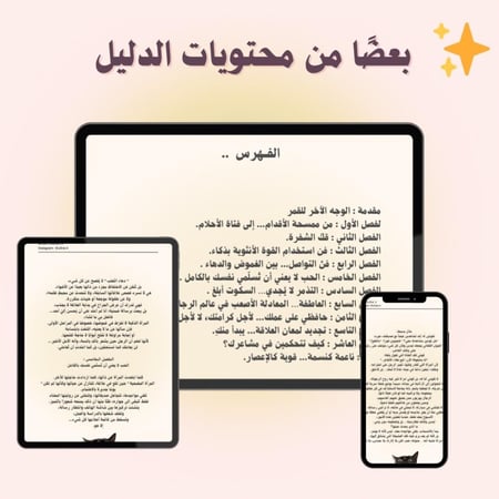 دليل دهاء القطة السوداء