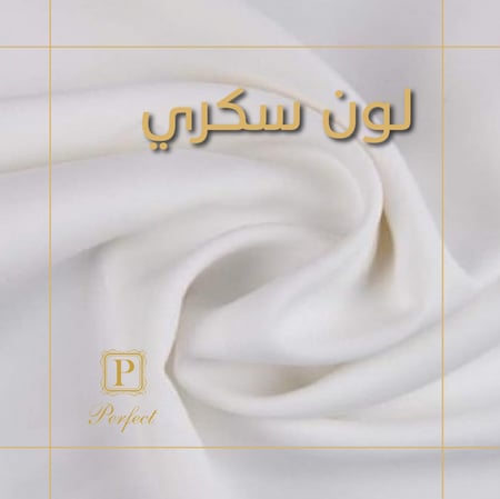 بكج بيرفكت الكوري قطعتين