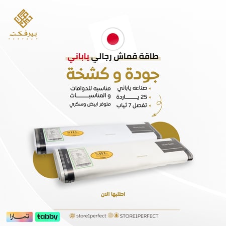 طاقة كاملة ياباني