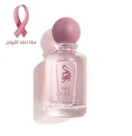 مس لافيرن