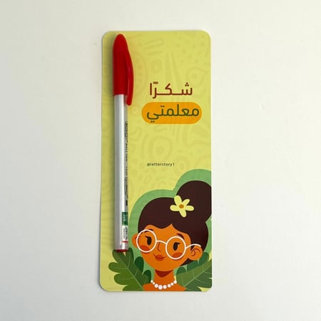 توزيعات قلم المعلم