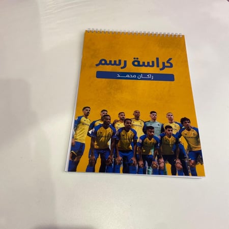 كراسة رسم