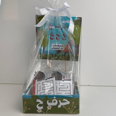 تفعيل الحرف