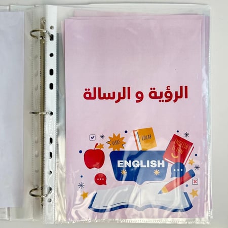 ملف انجاز معلمة الانجليزي
