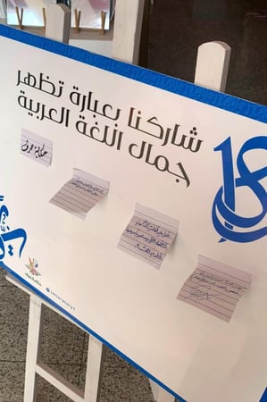 لوحة يوم اللغة العربية مقاس فلين كامل