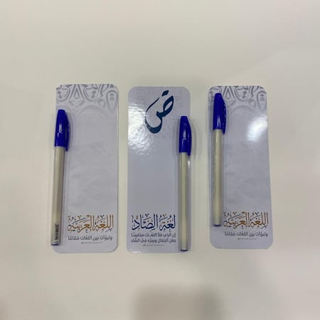 توزيعات قلم يوم اللغة العربية