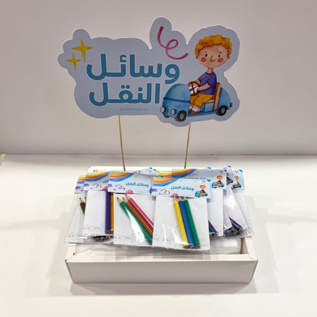 توزيعات وسائل النقل