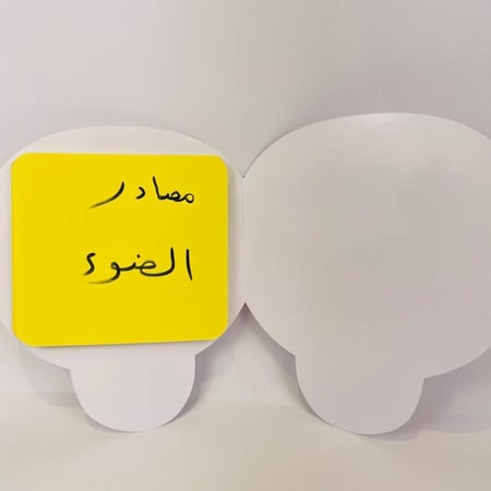 مطوية