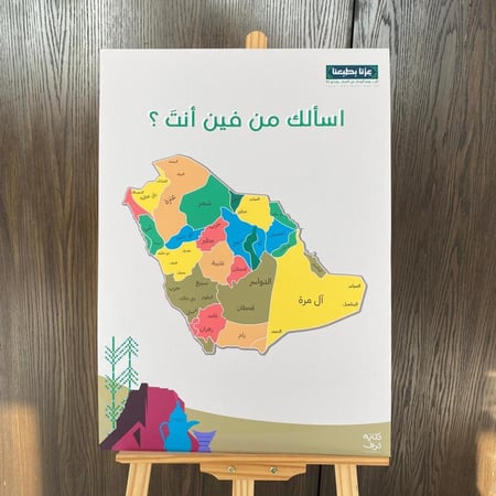 لوحة خريطة القبايل مقاس نصف فلينة