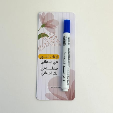 توزيعات المعلم قلم