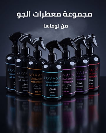 مجموعة لوفاسا لمعطرات الجو  (7 روائح متنوعة)