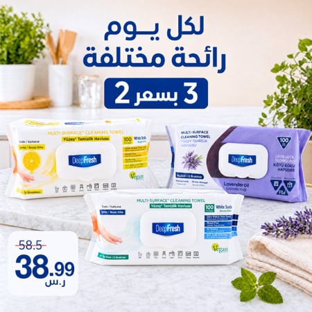 باكج التوفير الثلاثي