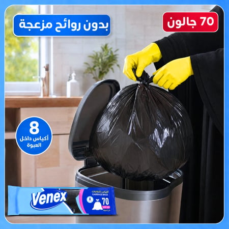 فينكس أكياس  للنفايات 70 جالون (8 أكياس) * 10 رولات