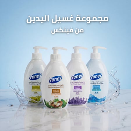 مجموعة غسيل اليدين من فينكس
