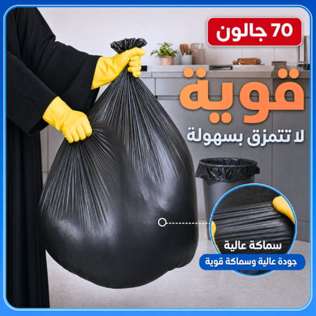 فينكس أكياس  للنفايات 70 جالون (8 أكياس) * 10 رولات