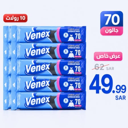 فينكس أكياس  للنفايات 70 جالون (8 أكياس) * 10 رولات