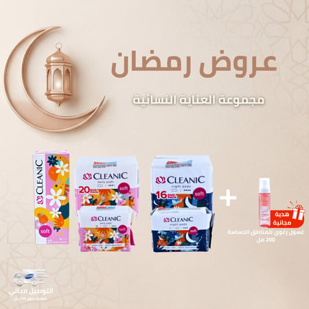 مجموعة العناية النسائية