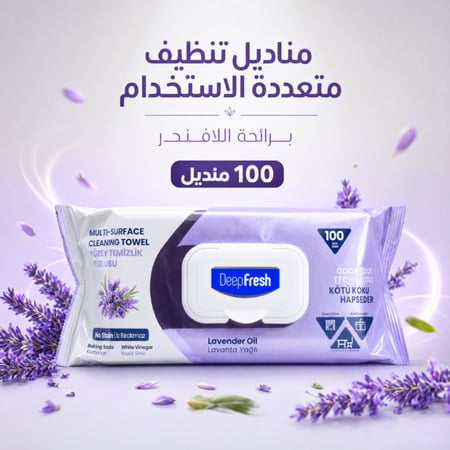 ديب فرش مناديل مبللة للاسطح المتعددة لافندر 100 منديل