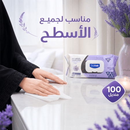 ديب فرش مناديل مبللة للاسطح المتعددة لافندر 100 منديل