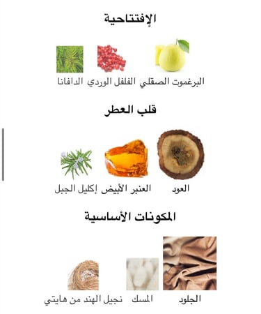 luxurious عطر