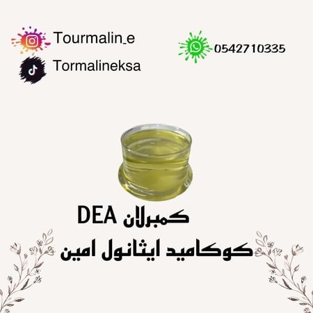 كمبرلان معزز الرغوة